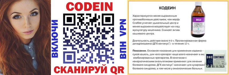 Кодеин напиток Lean (лин) хочу наркоту Горняк
