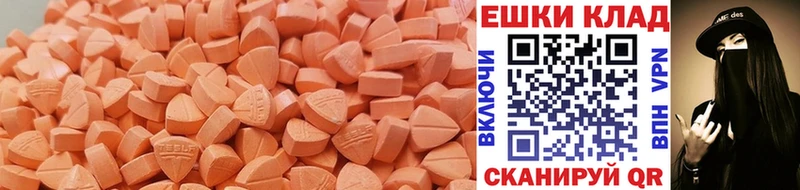 Экстази MDMA  Горняк 